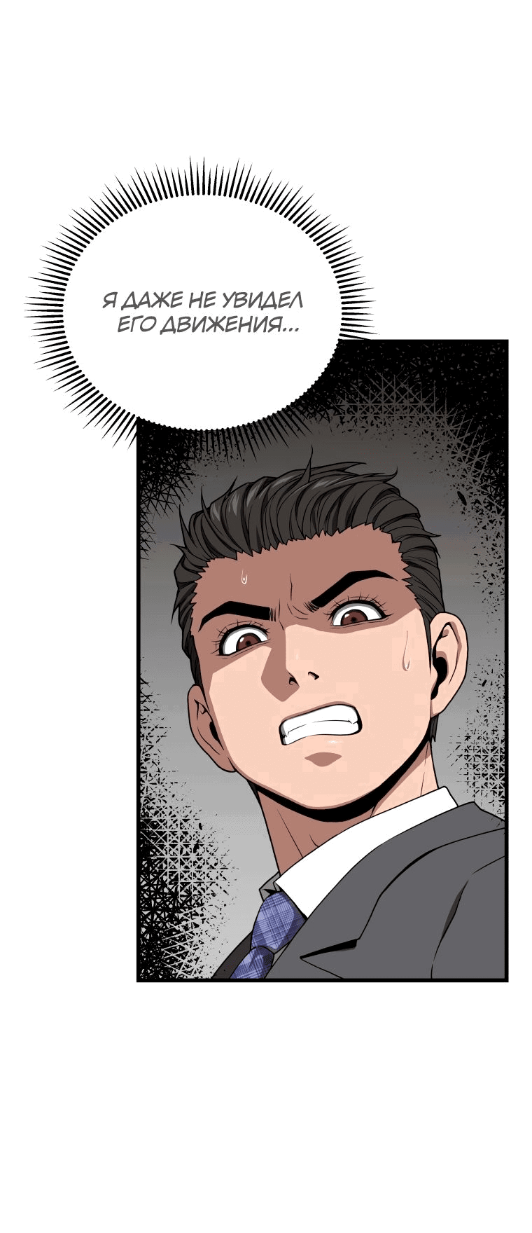 Read Накопление в аду Manga Online