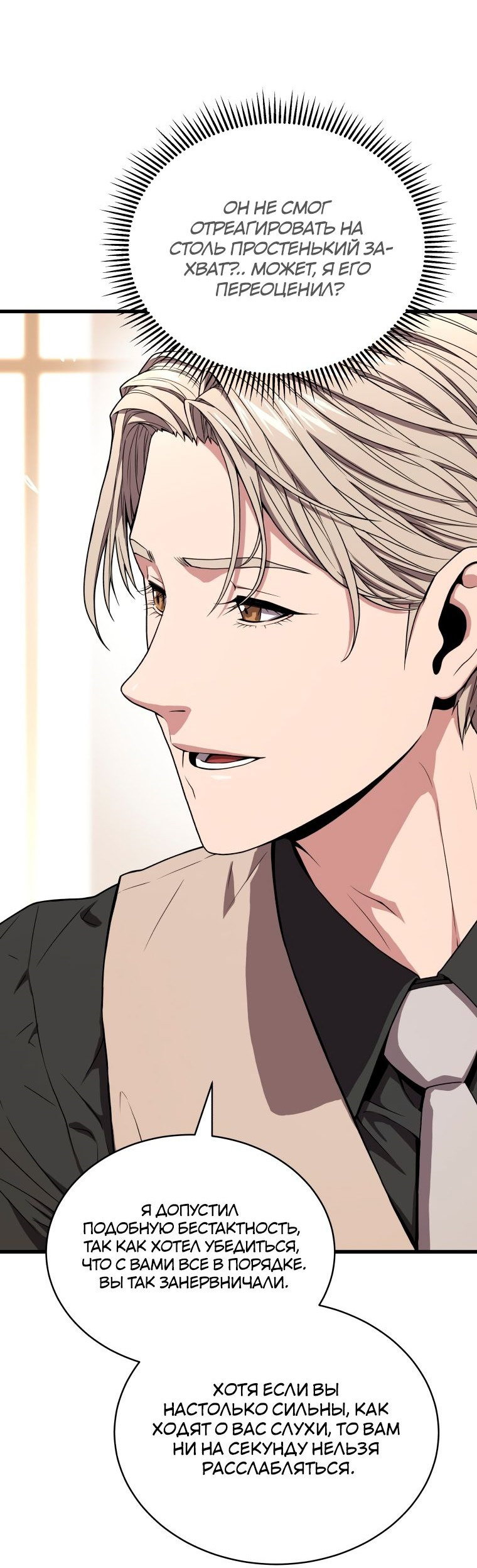 Read Накопление в аду Manga Online