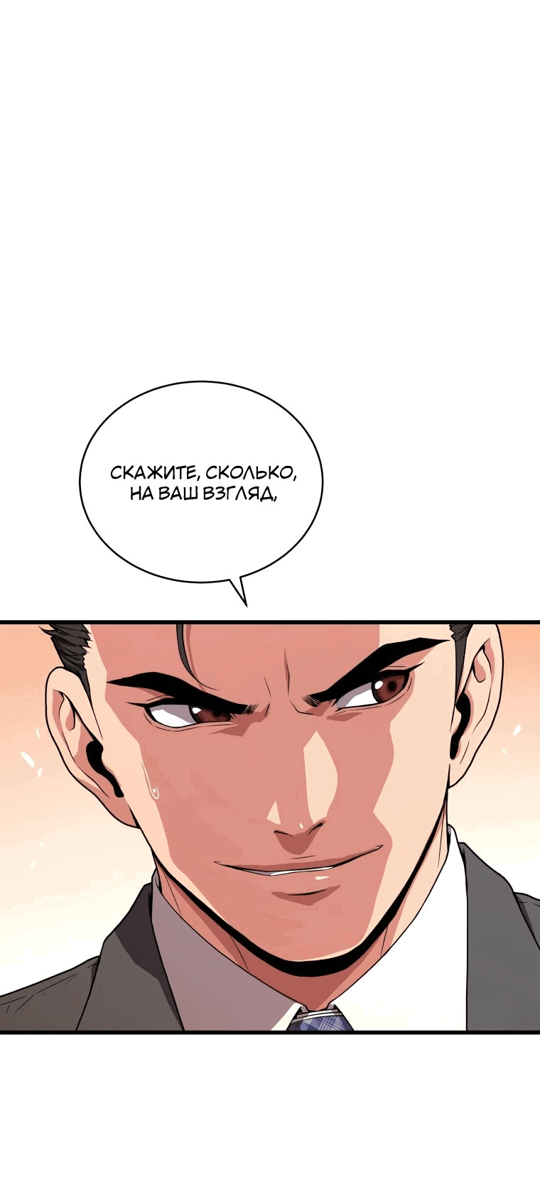 Read Накопление в аду Manga Online