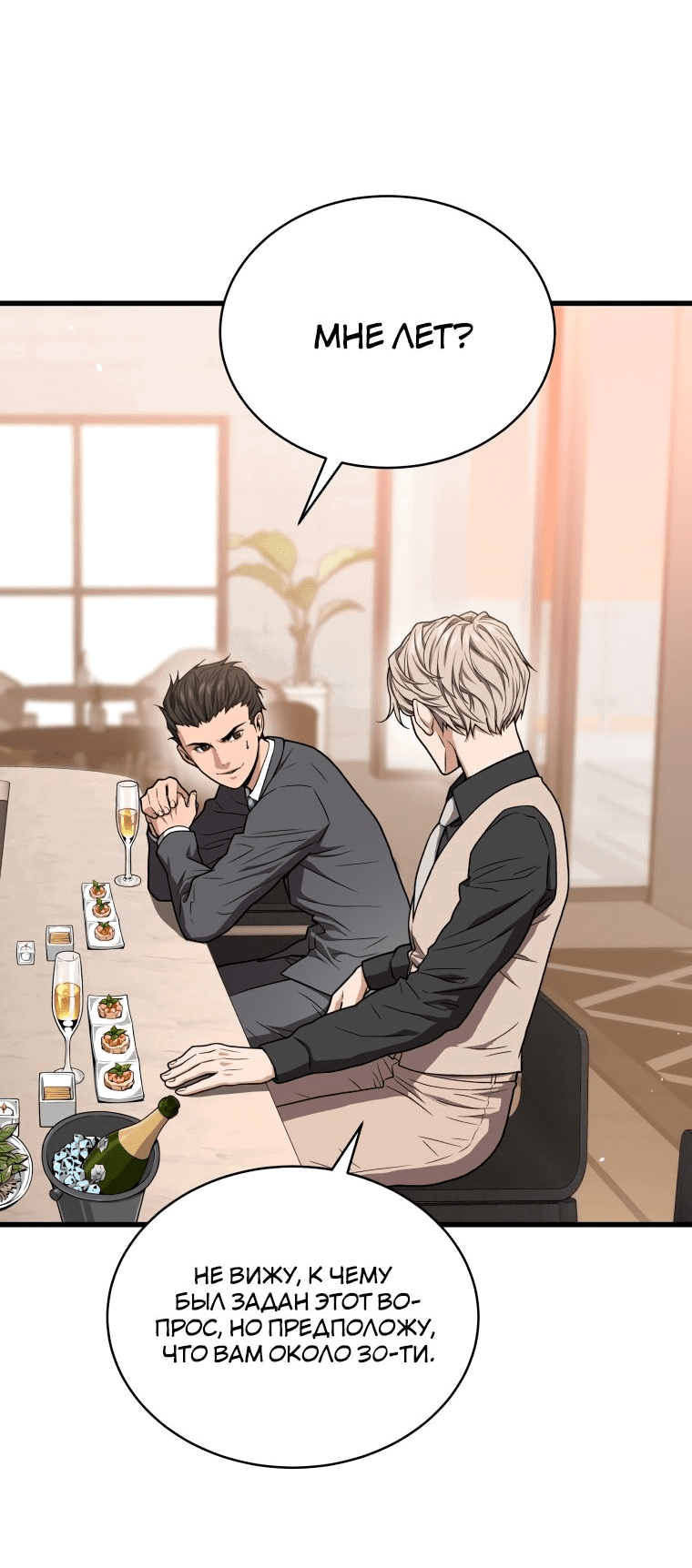 Read Накопление в аду Manga Online