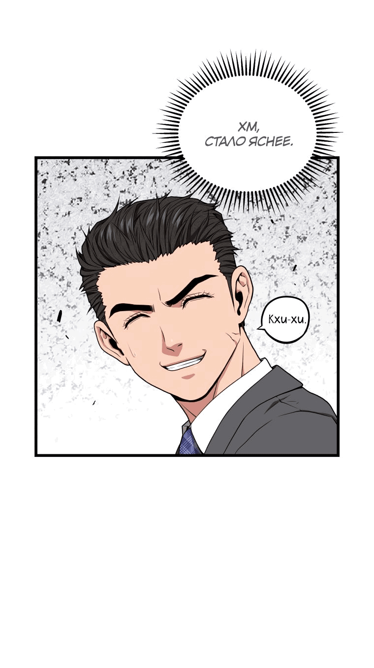Read Накопление в аду Manga Online