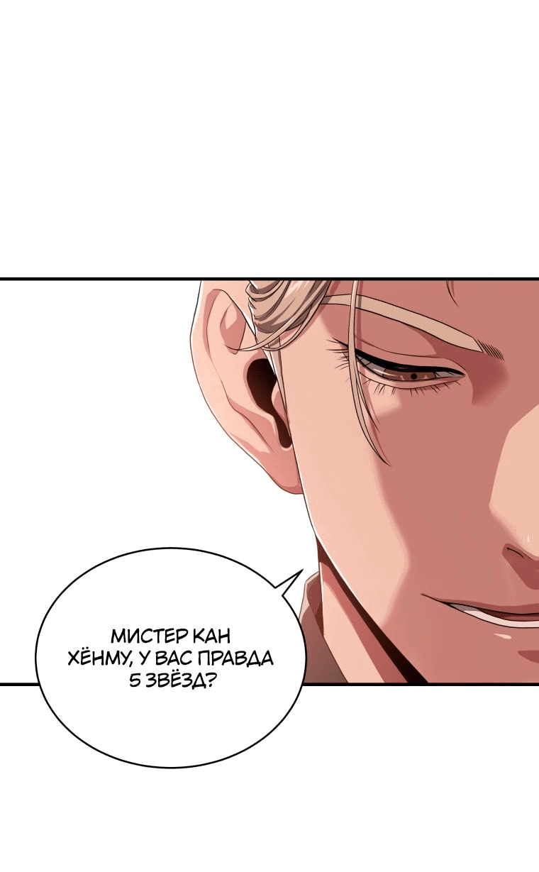 Read Накопление в аду Manga Online