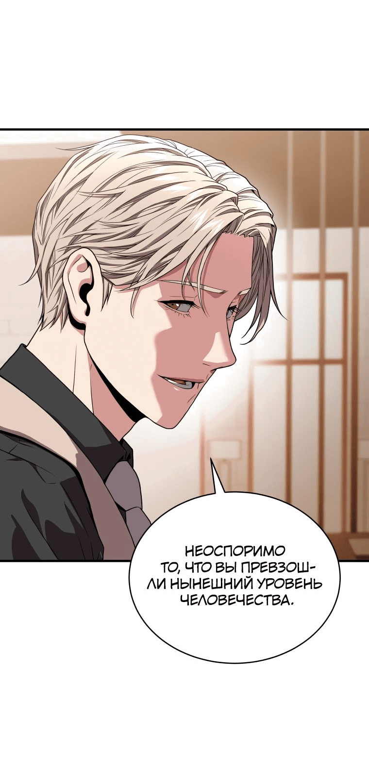 Read Накопление в аду Manga Online