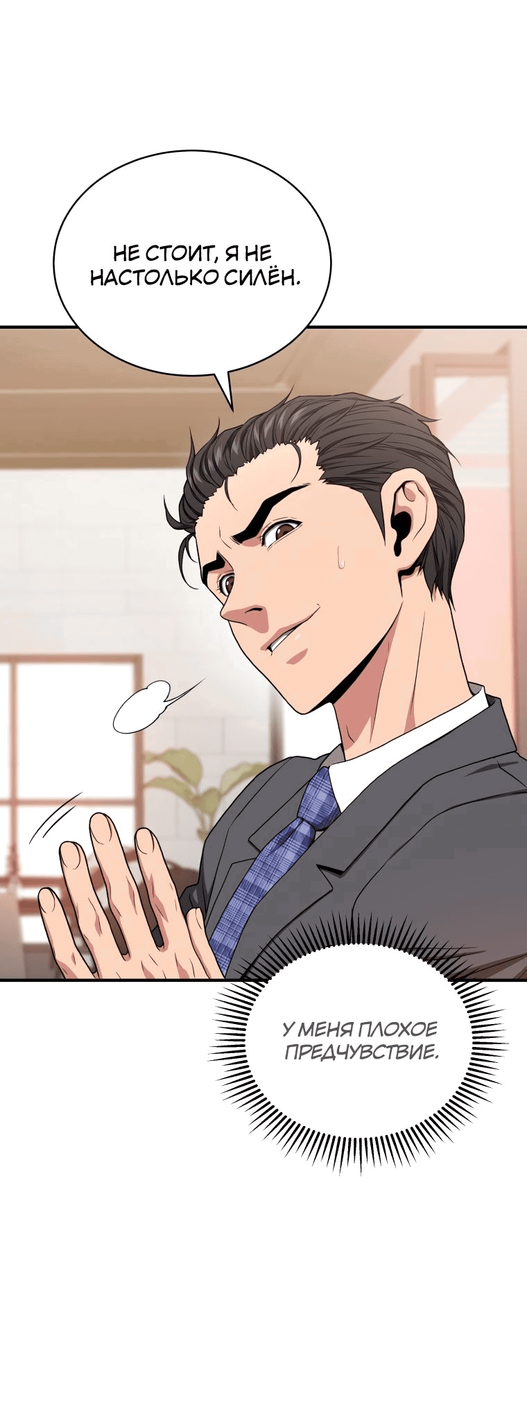 Read Накопление в аду Manga Online