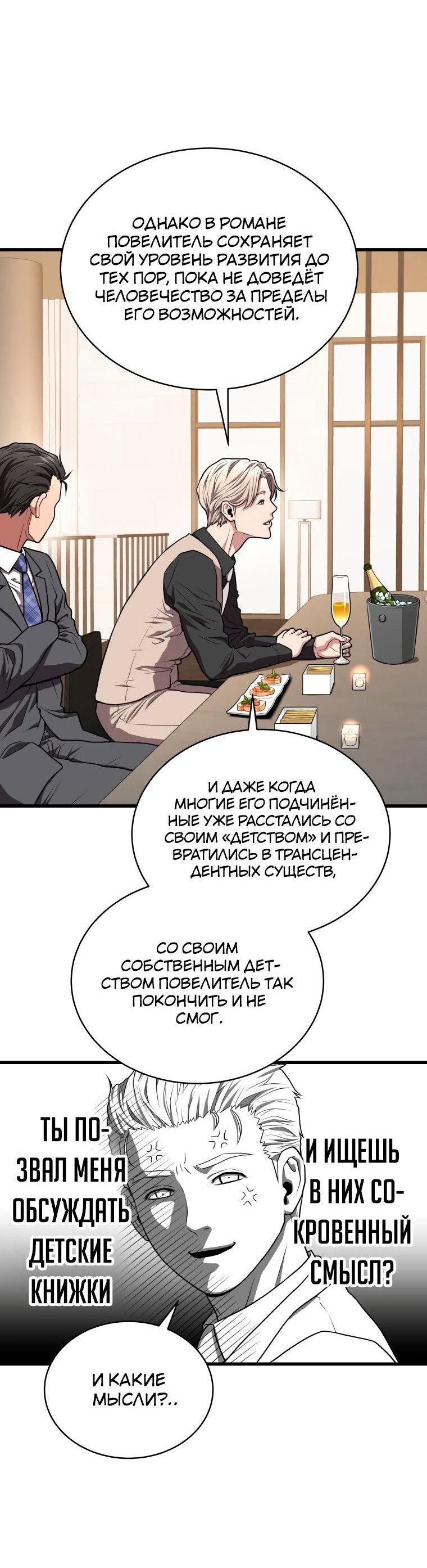 Read Накопление в аду Manga Online