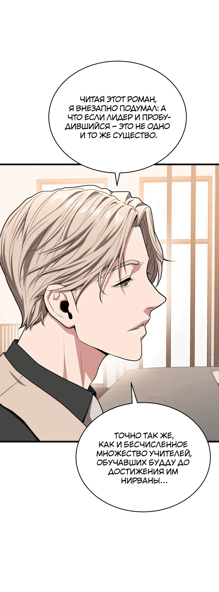 Read Накопление в аду Manga Online
