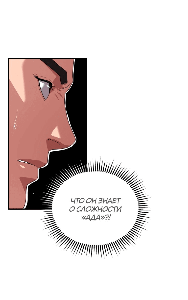 Read Накопление в аду Manga Online