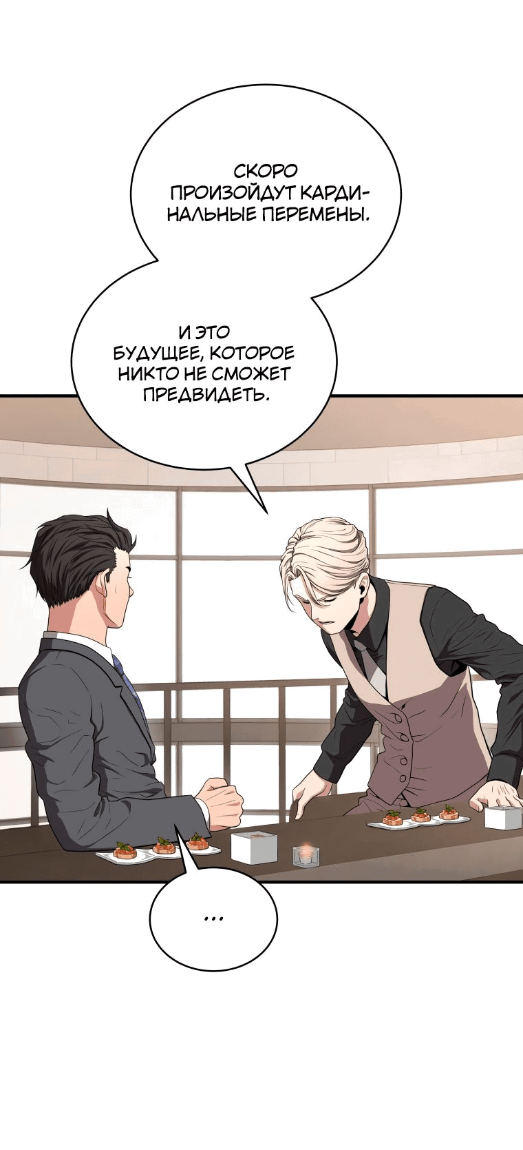 Read Накопление в аду Manga Online