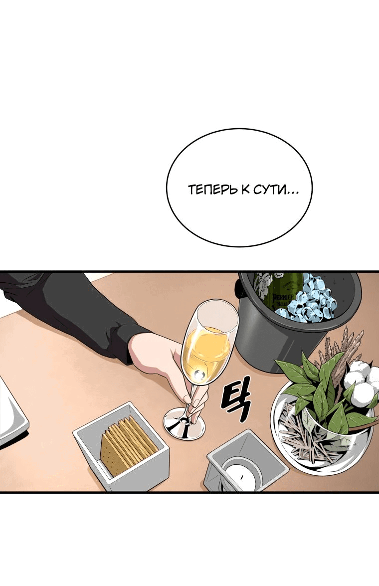 Read Накопление в аду Manga Online