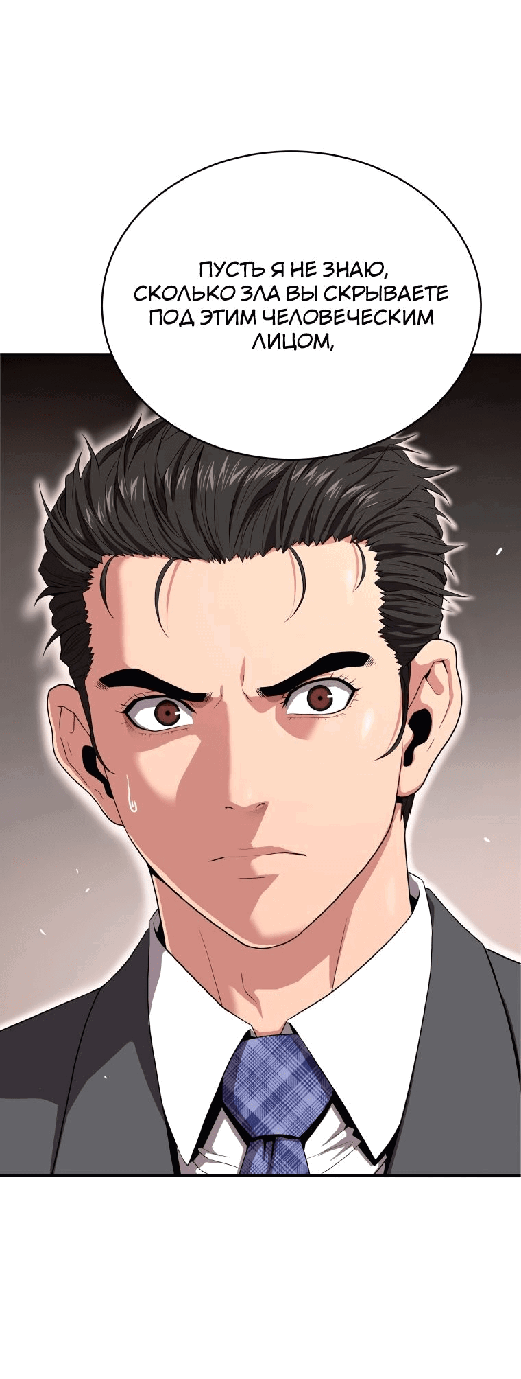 Read Накопление в аду Manga Online