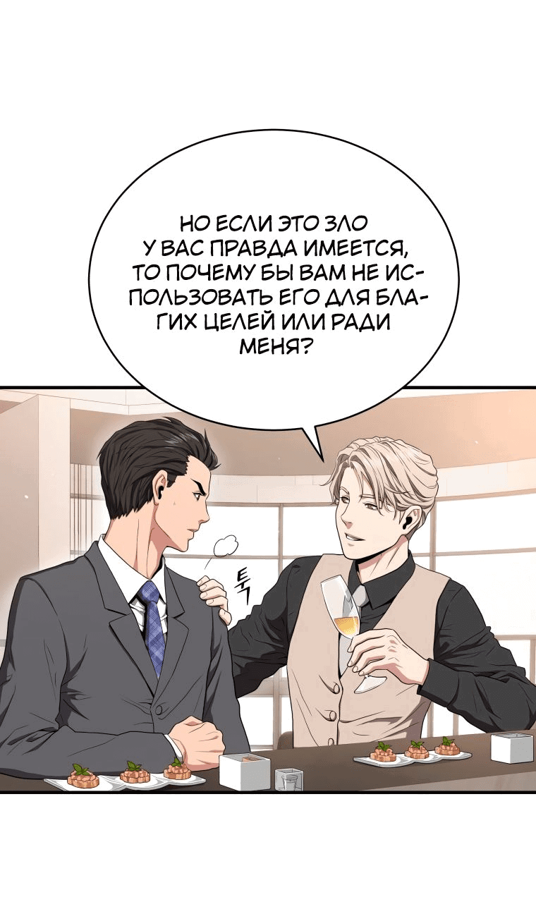 Read Накопление в аду Manga Online