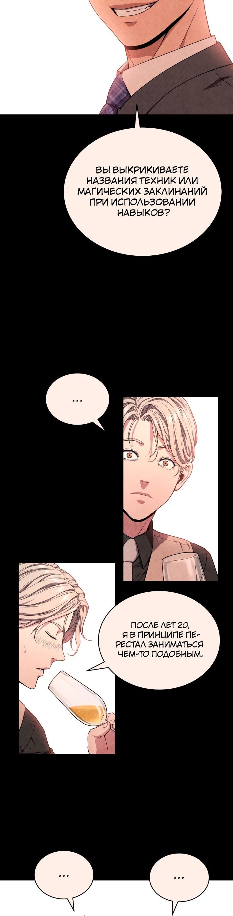 Read Накопление в аду Manga Online