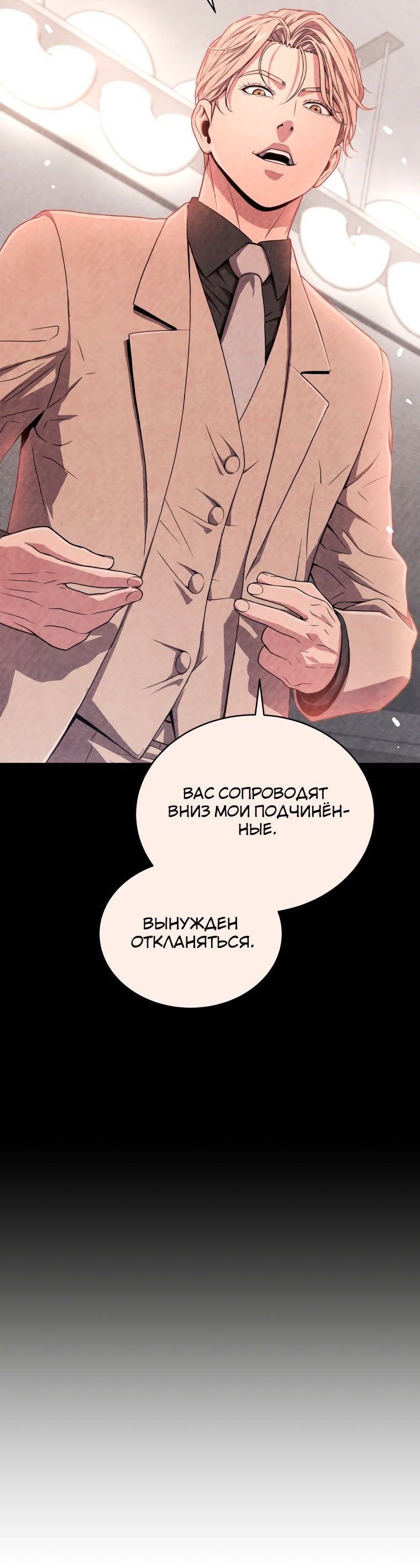Read Накопление в аду Manga Online