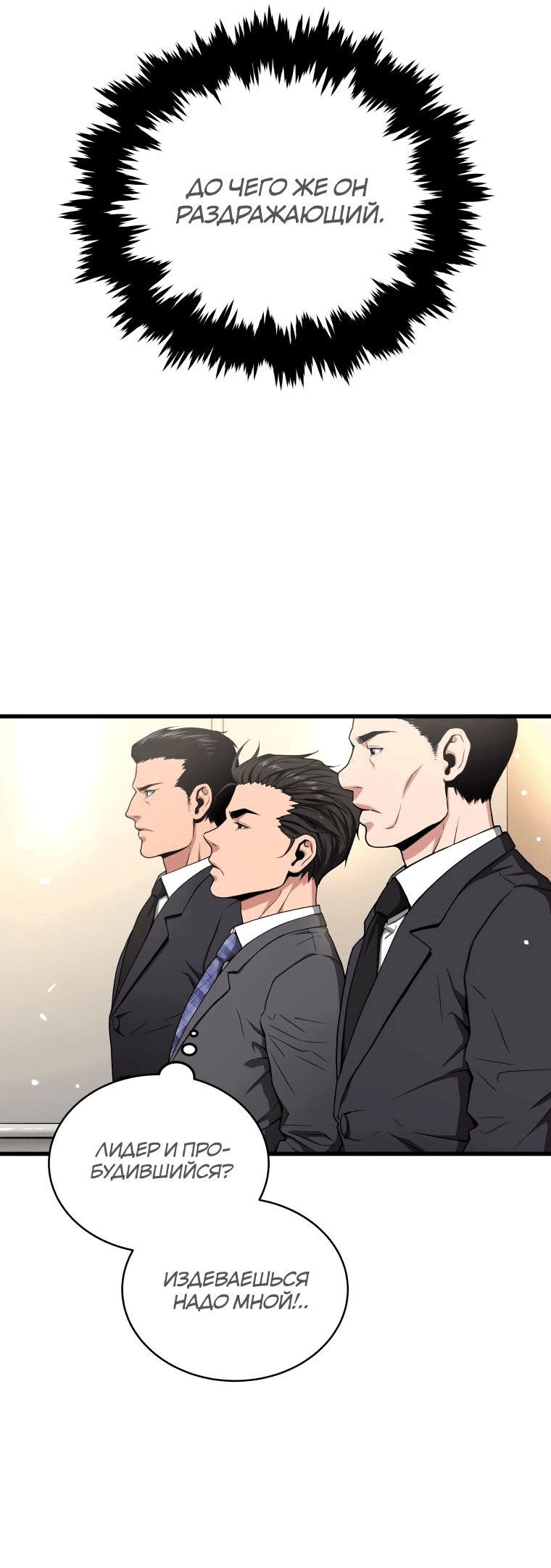 Read Накопление в аду Manga Online