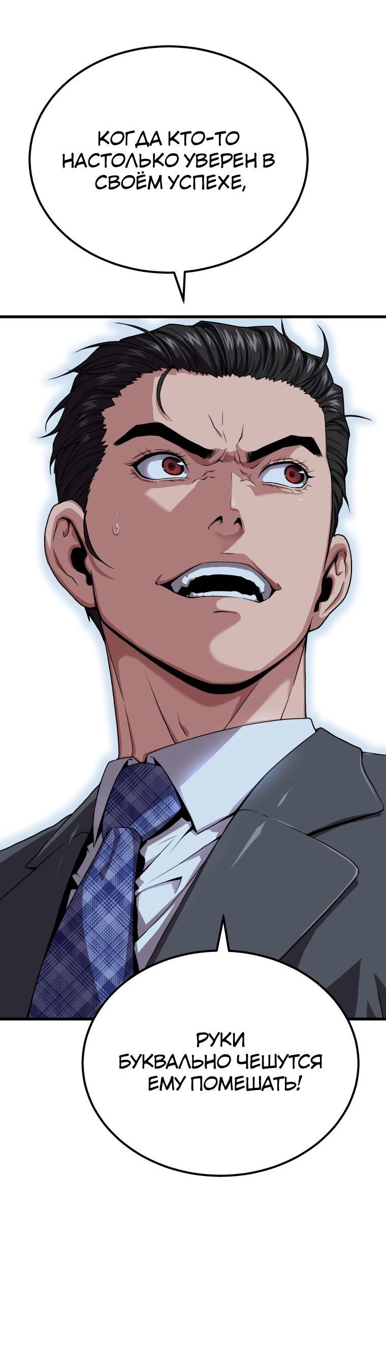 Read Накопление в аду Manga Online