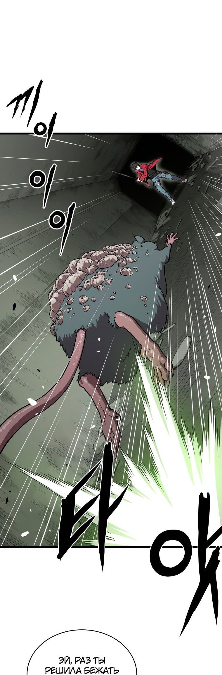Read Накопление в аду Manga Online