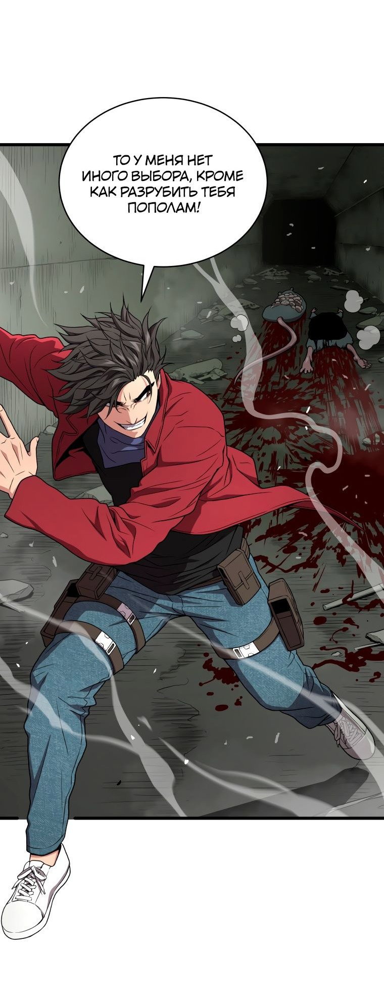 Read Накопление в аду Manga Online