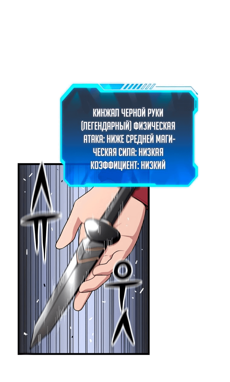 Read Накопление в аду Manga Online