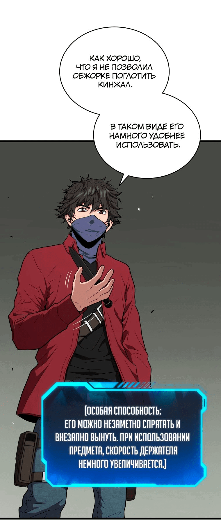 Read Накопление в аду Manga Online