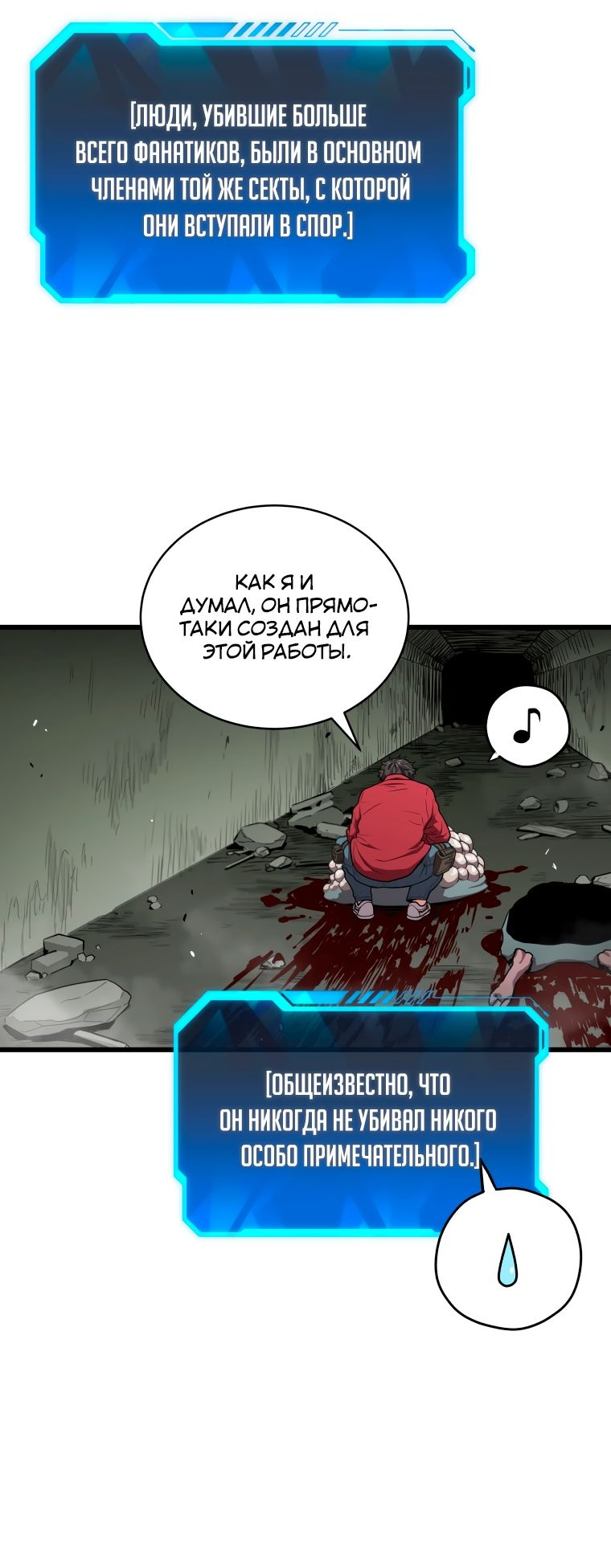 Read Накопление в аду Manga Online