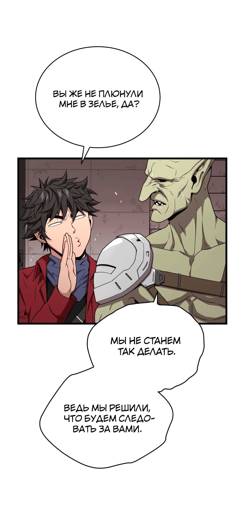 Read Накопление в аду Manga Online