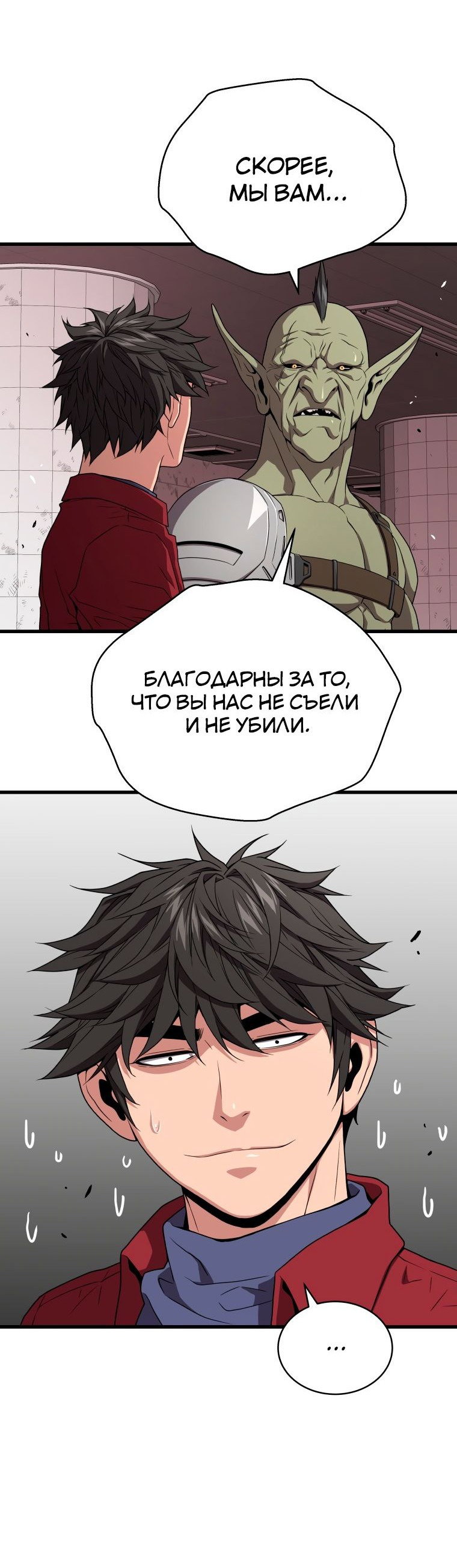 Read Накопление в аду Manga Online