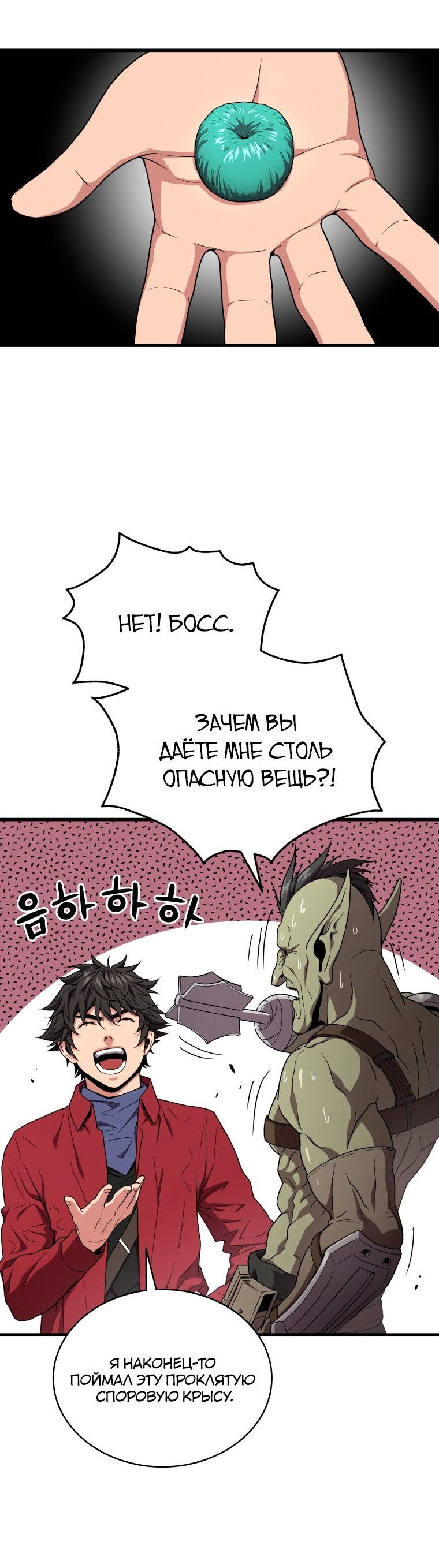 Read Накопление в аду Manga Online