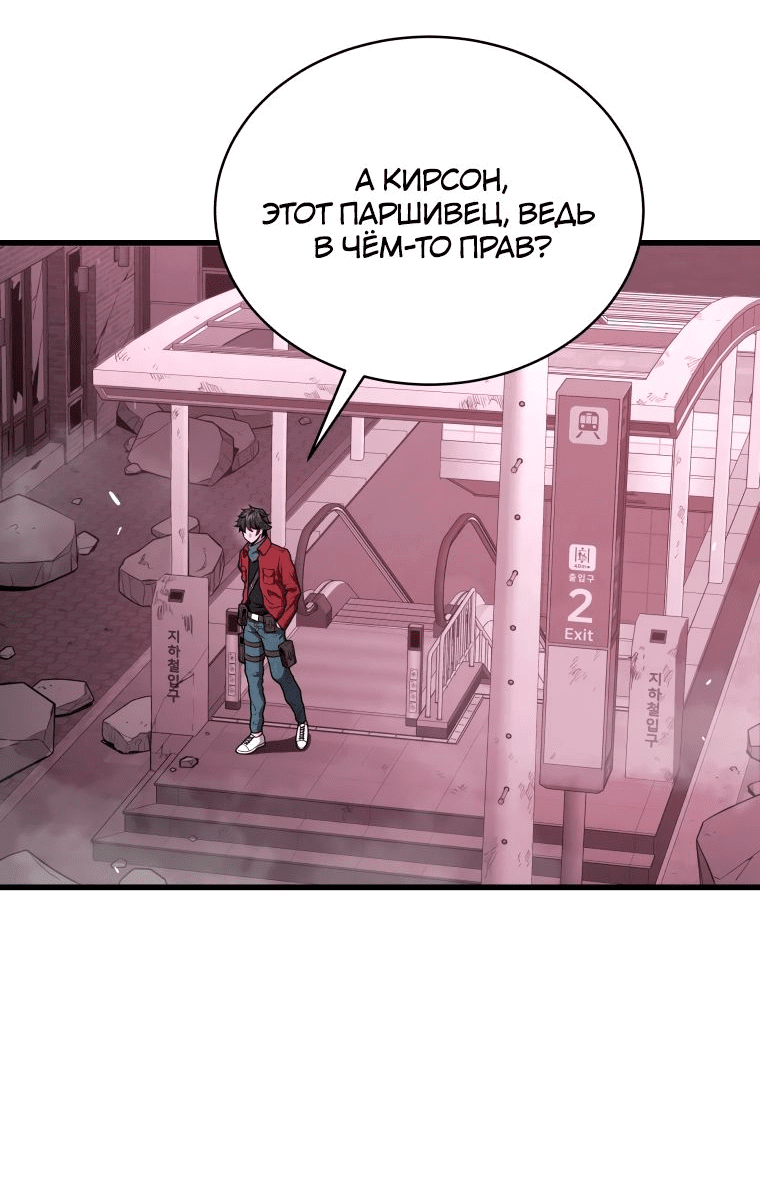 Read Накопление в аду Manga Online