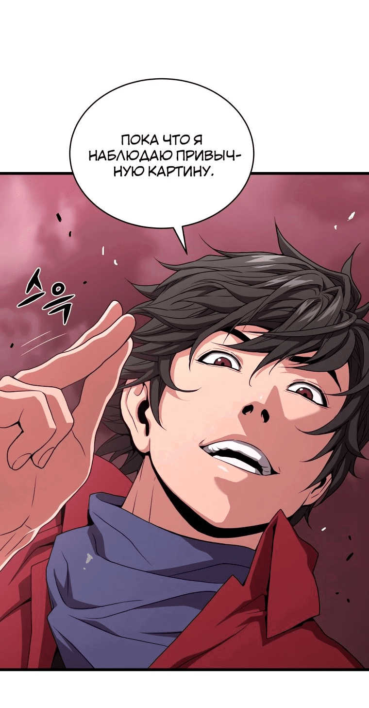Read Накопление в аду Manga Online
