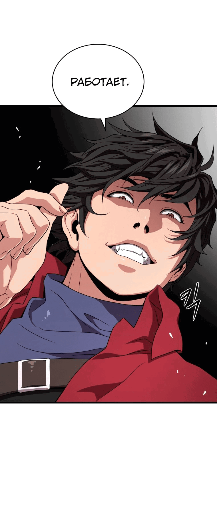 Read Накопление в аду Manga Online
