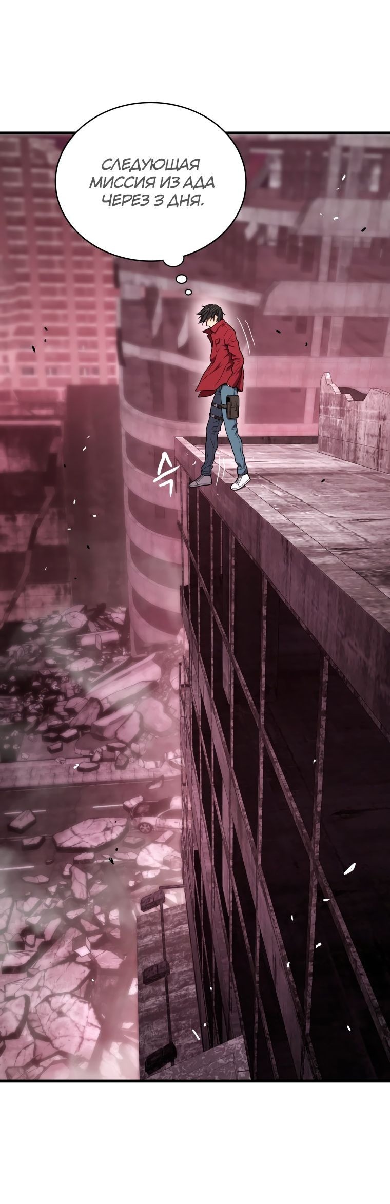 Read Накопление в аду Manga Online