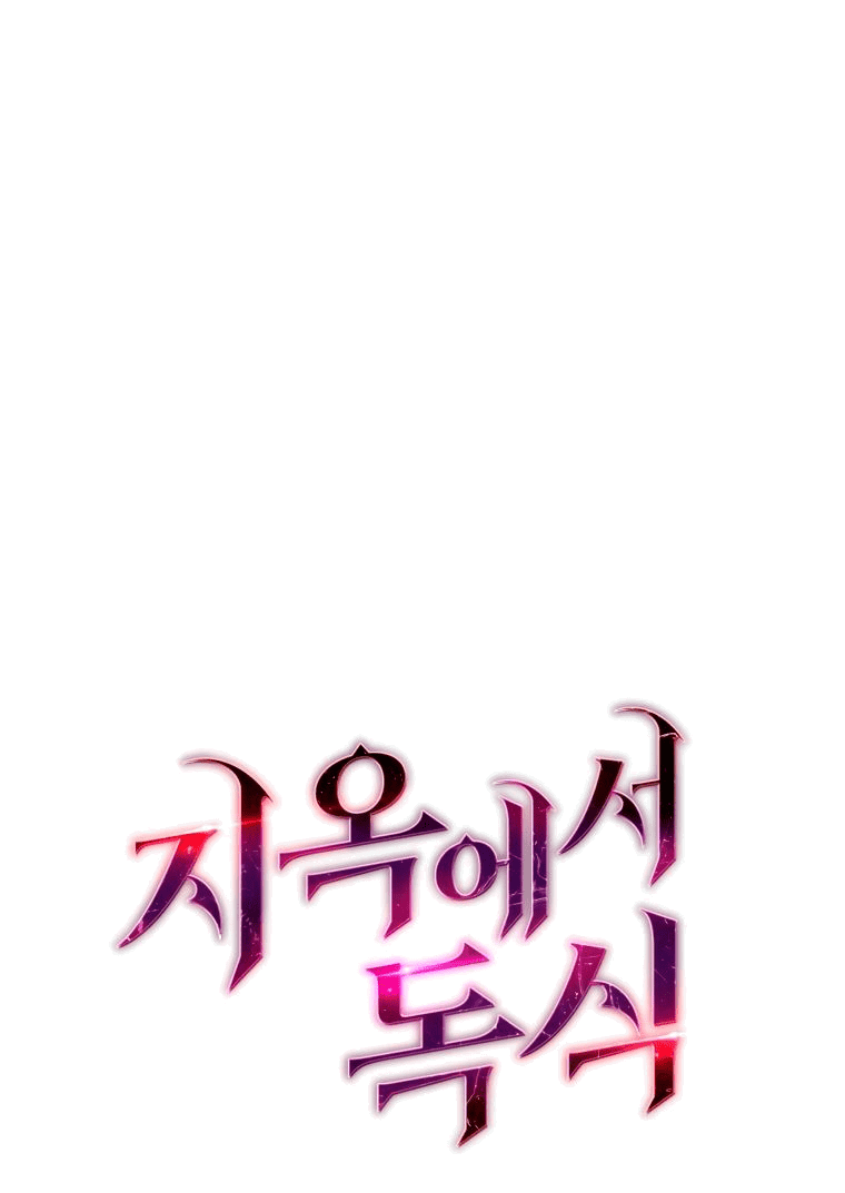 Read Накопление в аду Manga Online