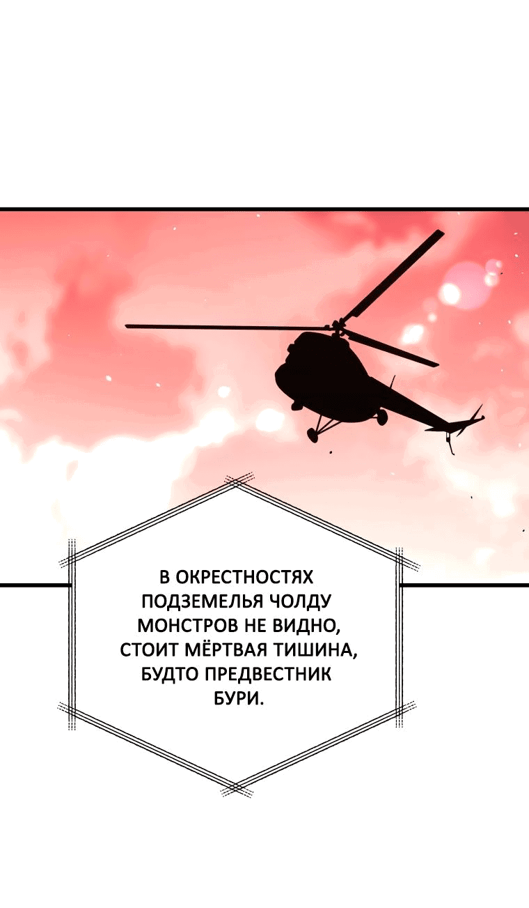 Read Накопление в аду Manga Online