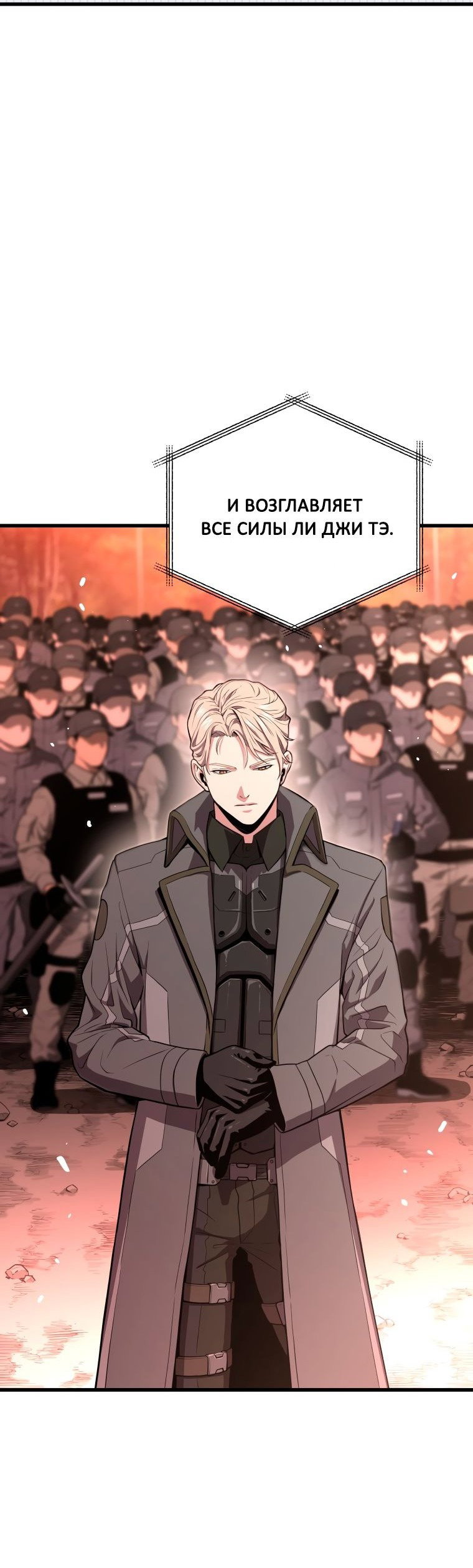 Read Накопление в аду Manga Online