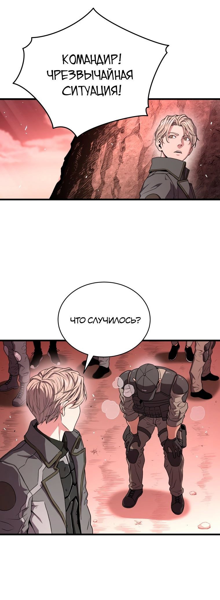 Read Накопление в аду Manga Online