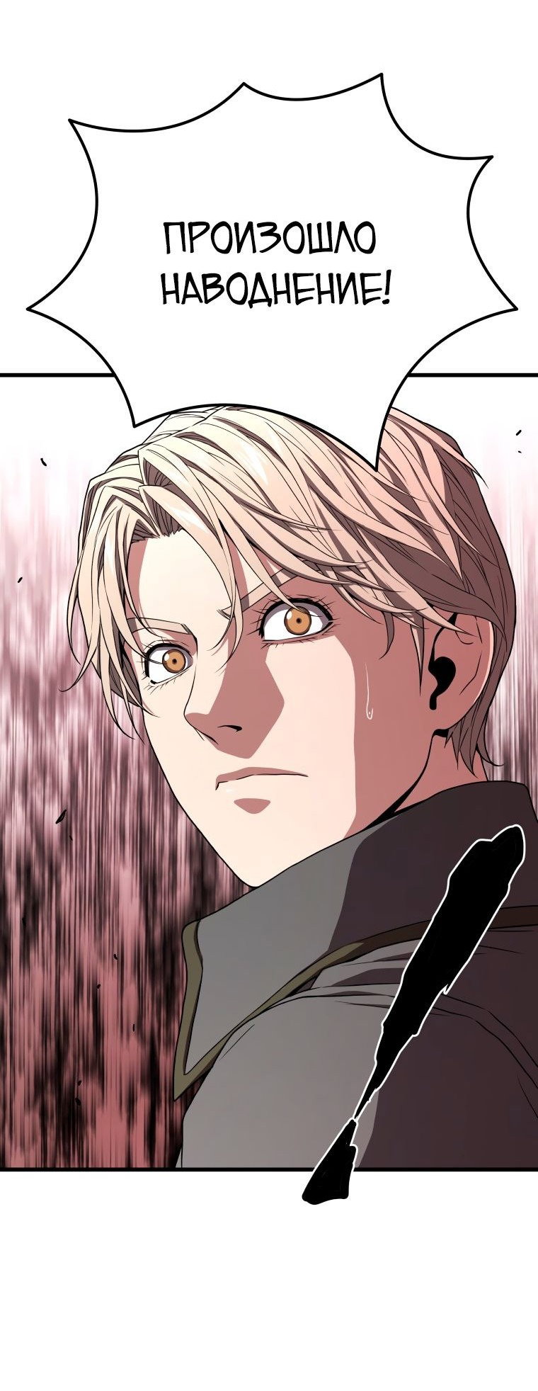 Read Накопление в аду Manga Online