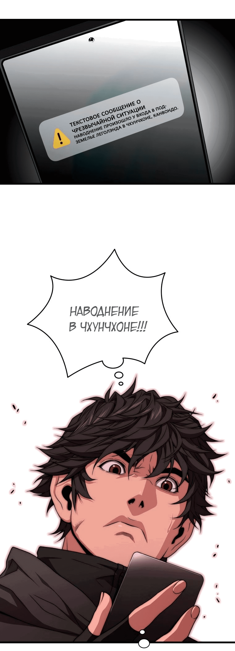 Read Накопление в аду Manga Online