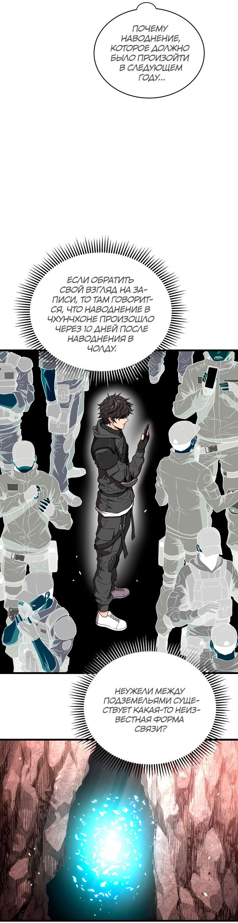 Read Накопление в аду Manga Online