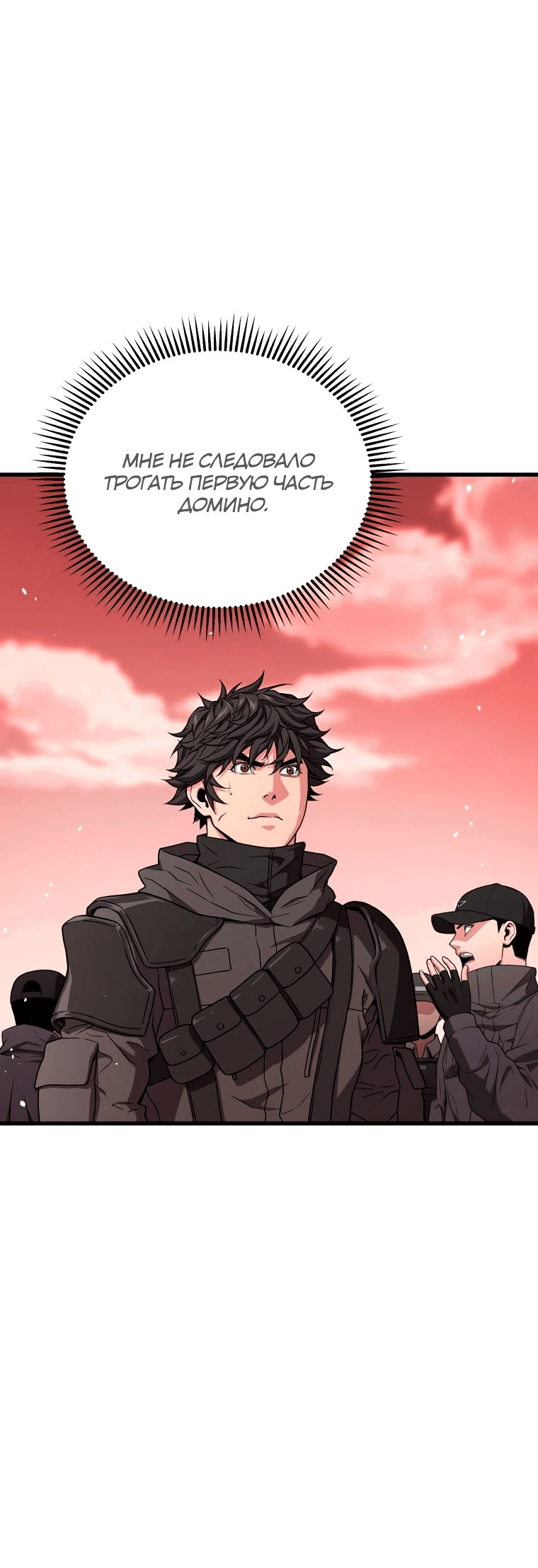 Read Накопление в аду Manga Online