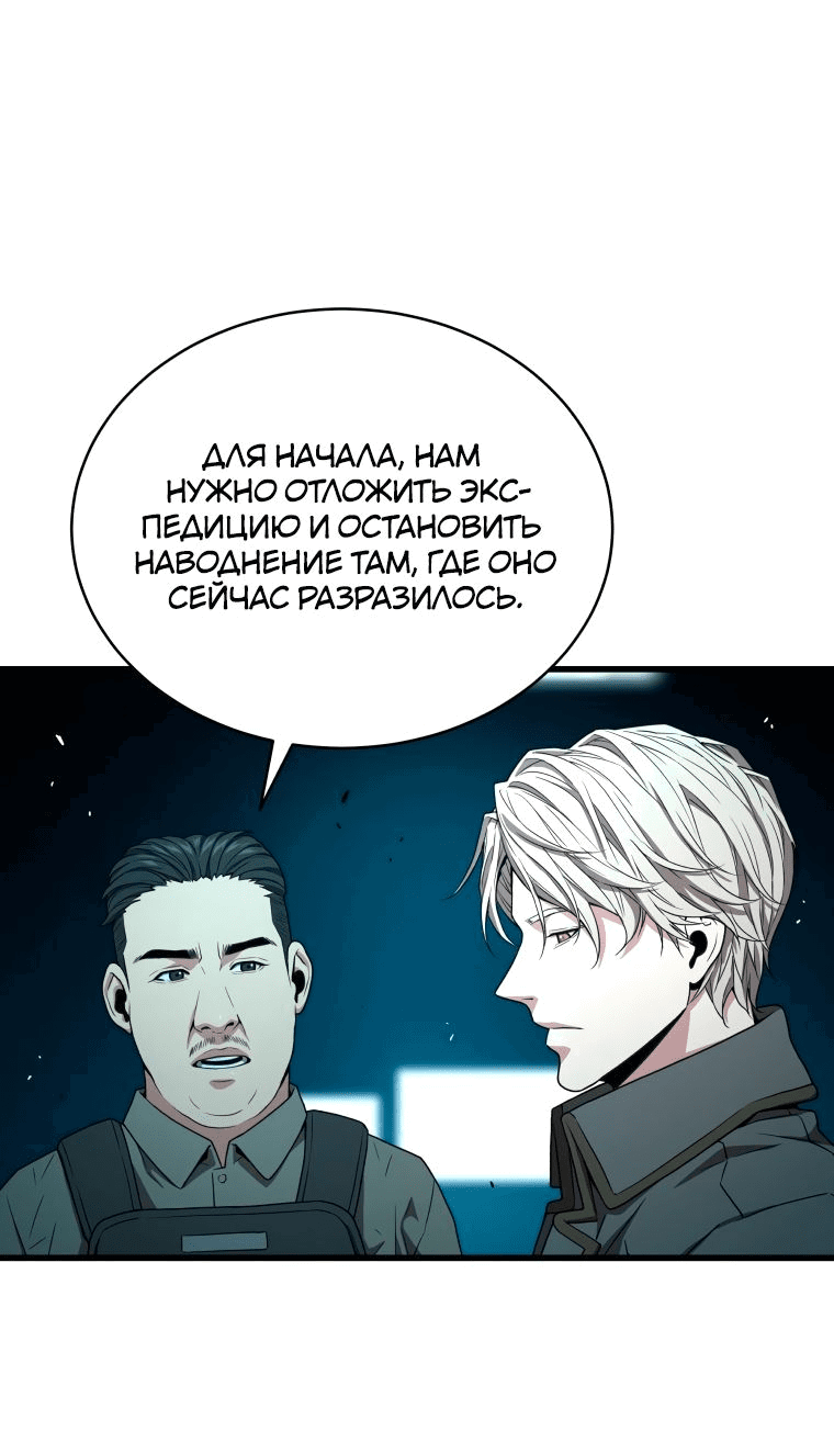 Read Накопление в аду Manga Online