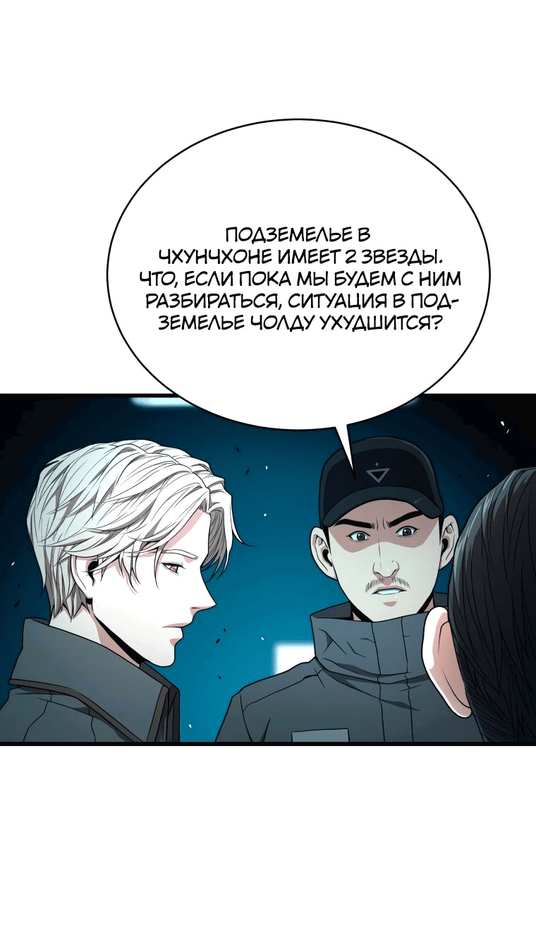Read Накопление в аду Manga Online