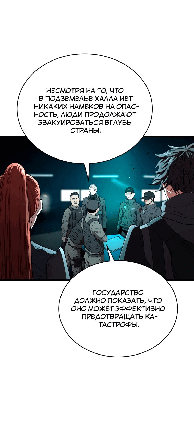 Read Накопление в аду Manga Online
