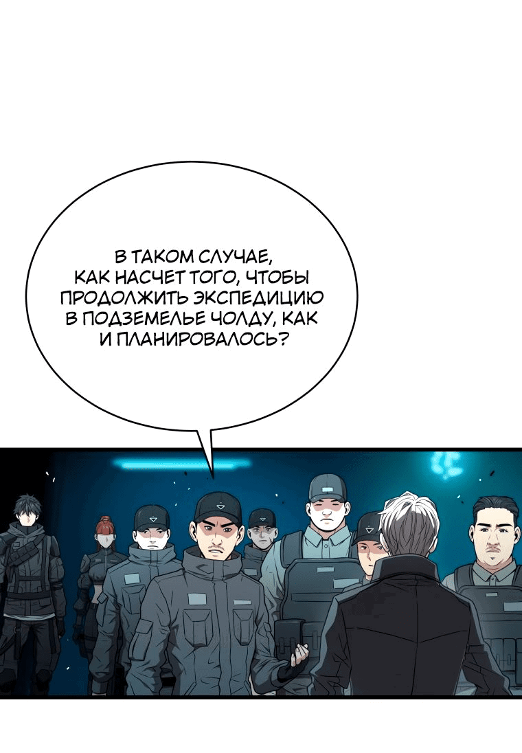 Read Накопление в аду Manga Online