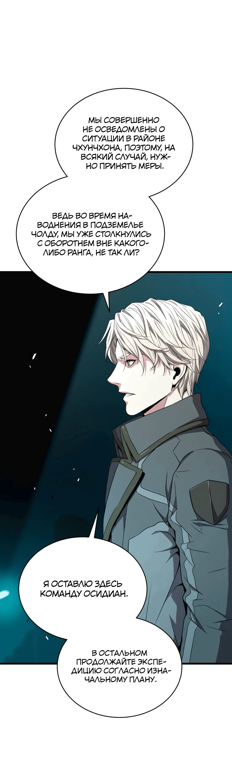 Read Накопление в аду Manga Online
