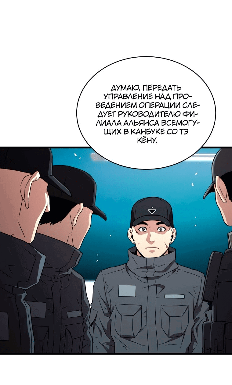 Read Накопление в аду Manga Online