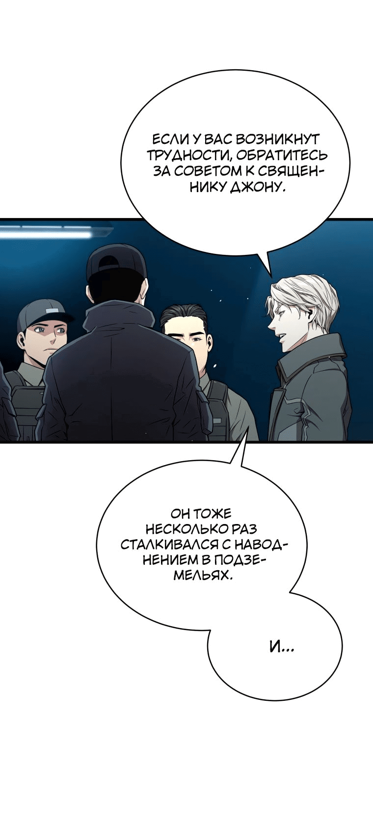 Read Накопление в аду Manga Online