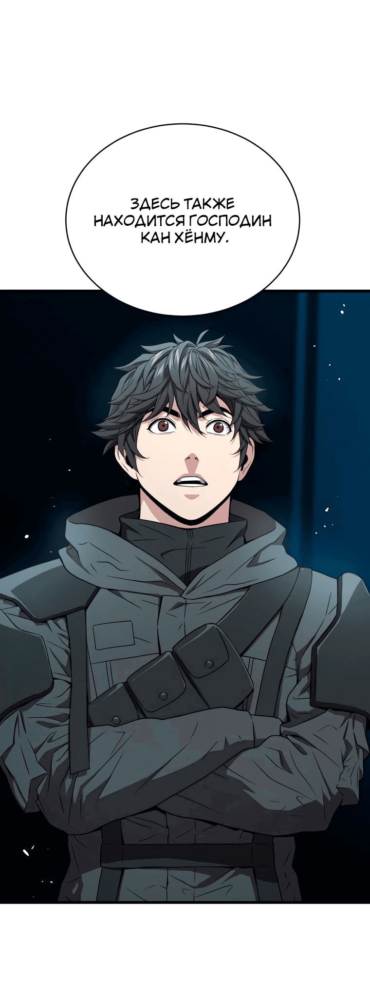 Read Накопление в аду Manga Online