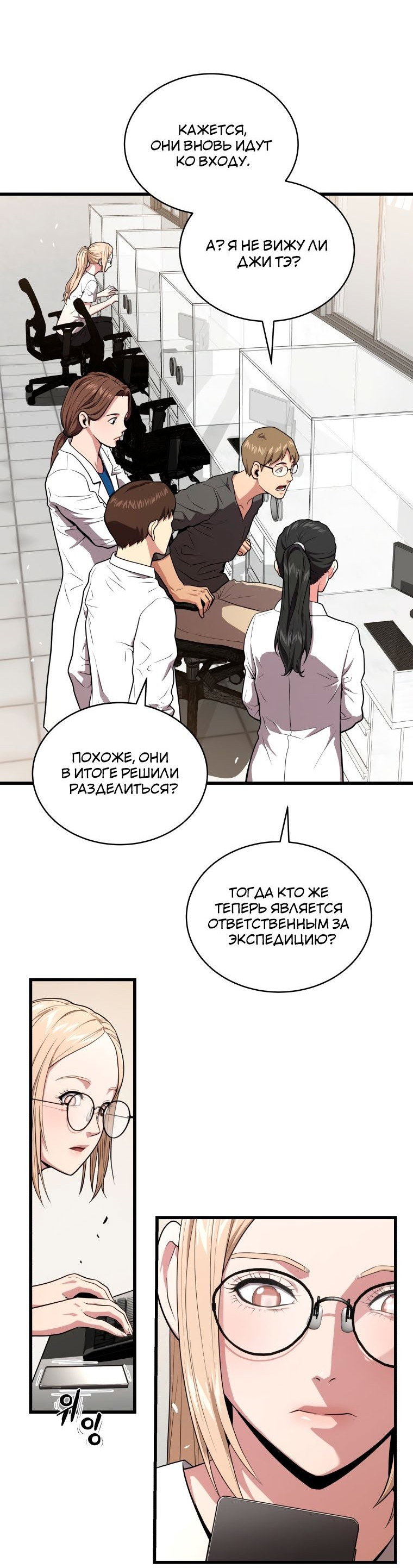 Read Накопление в аду Manga Online