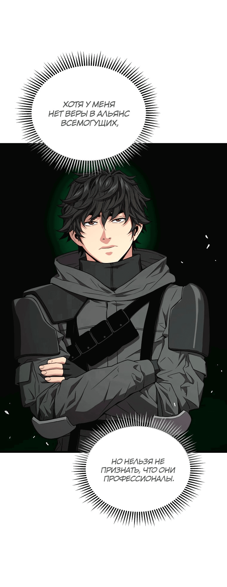Read Накопление в аду Manga Online