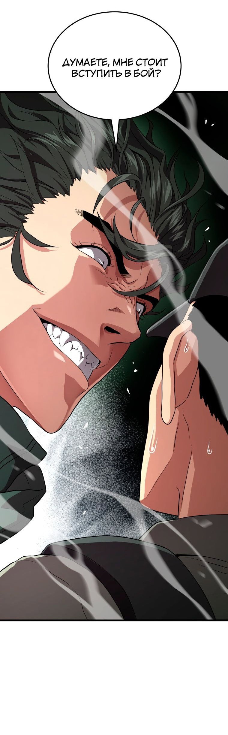 Read Накопление в аду Manga Online